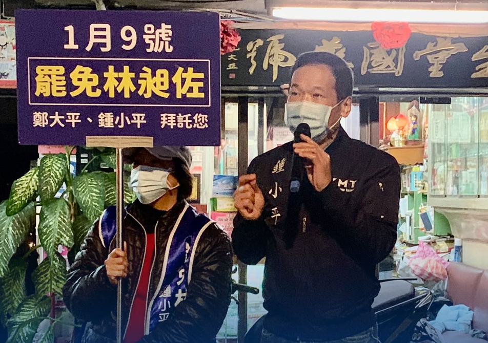 鍾小平大動作要返回國民黨的行徑，引發黨內人士不滿，如今連罷昶宣傳也掀起陣營分裂的質疑。（翻攝自鍾小平臉書）