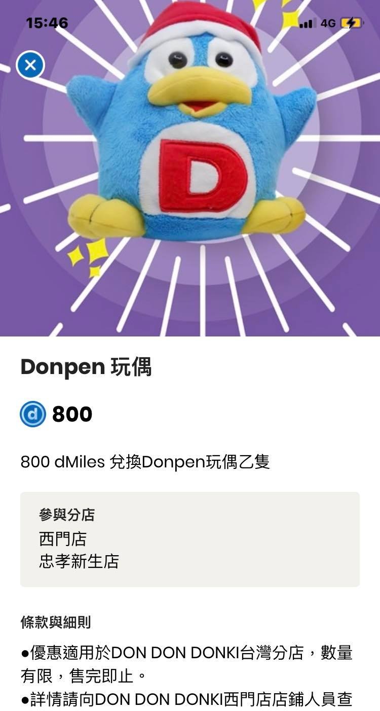 有眼尖的網友發現,「DON DON DONKI 2號店」似乎就開在忠孝新生。(翻攝自「台灣唐吉訶德 分享老實說(DON DON DONKI)」臉書社團)