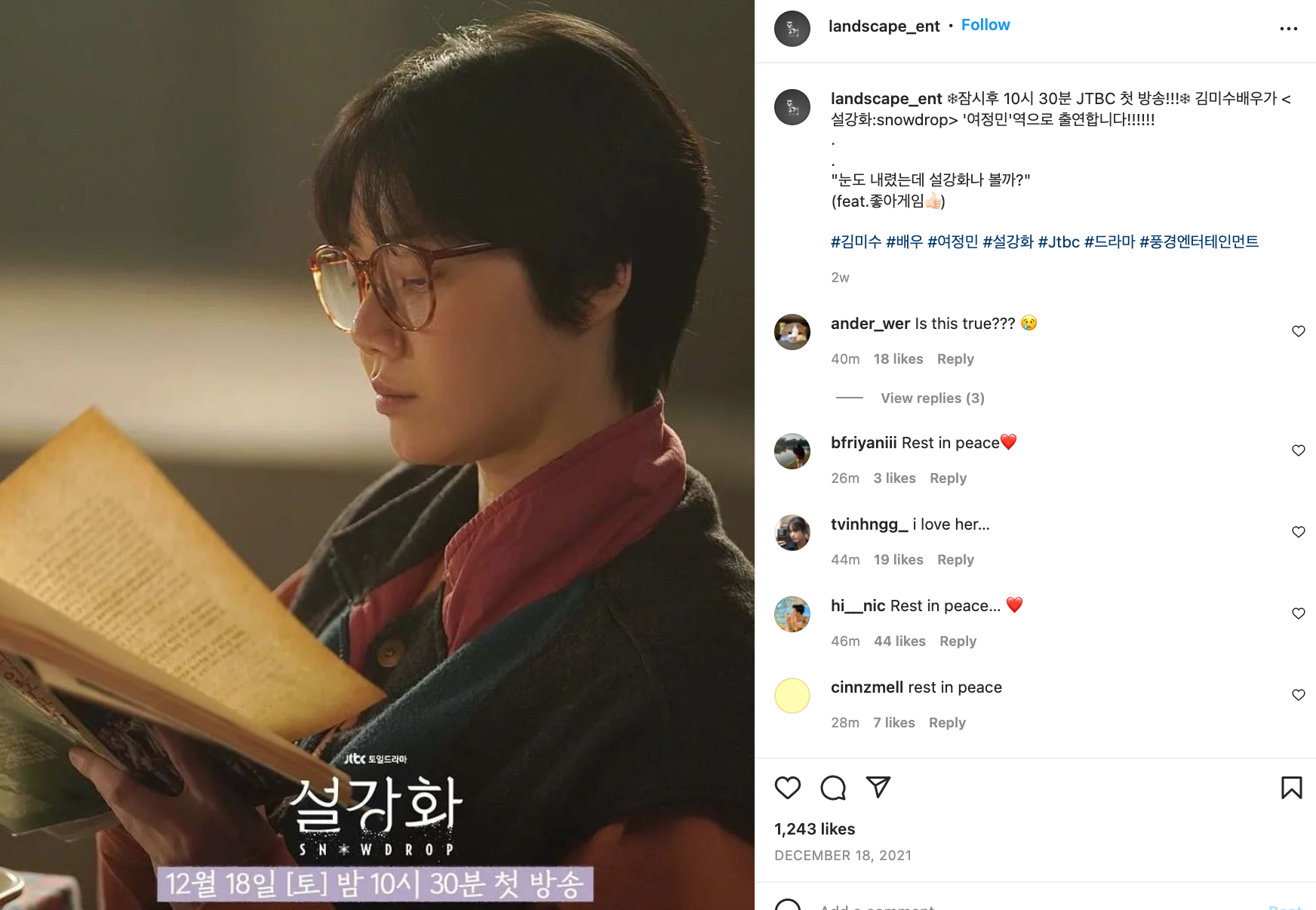 金美秀所屬經紀公司證實其去世消息。（翻攝自landscape_ent IG)
