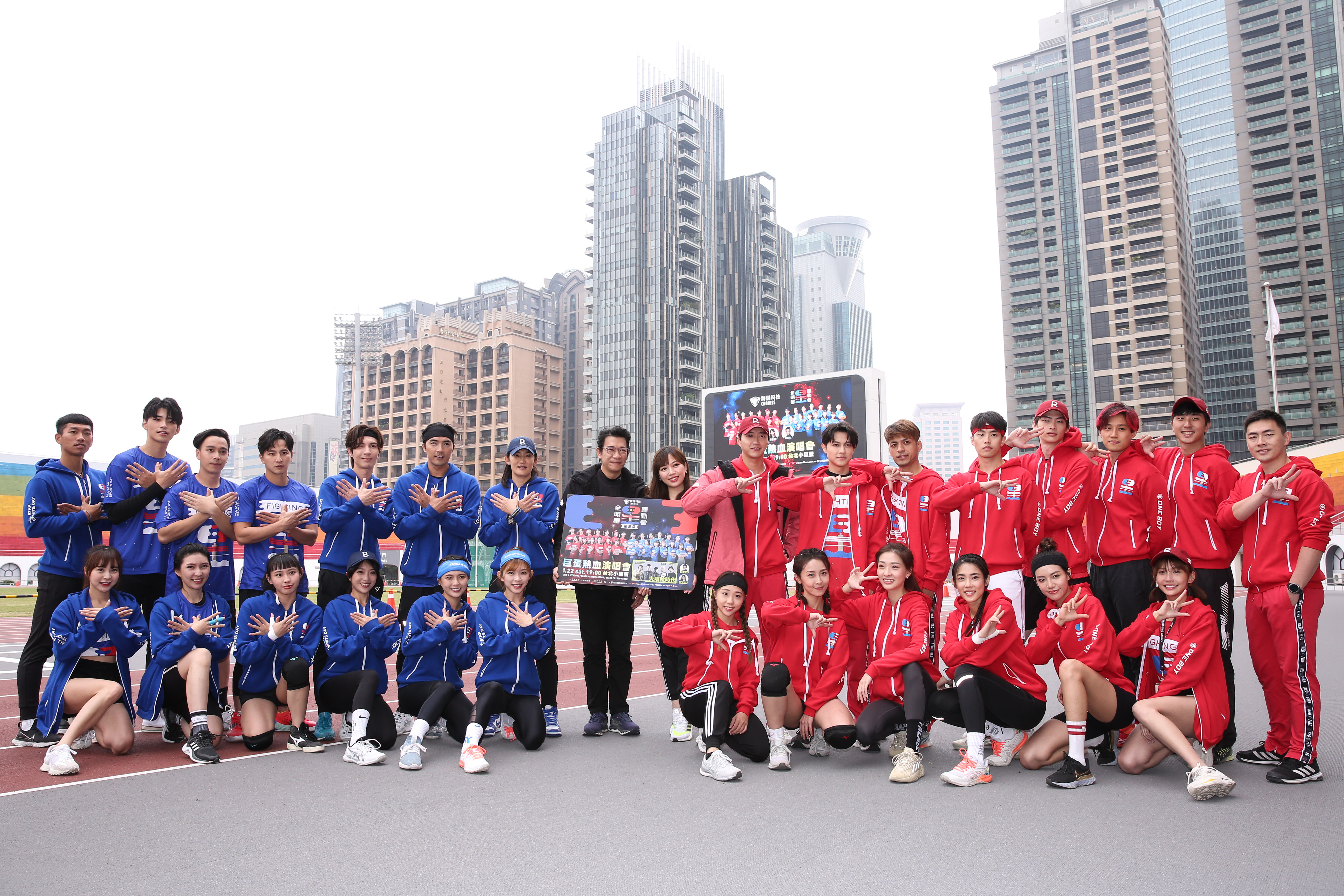 《全明星運動會》第三季收視再創佳績，今（5日）紅藍兩隊在新北板橋第一體育場錄影並舉辦慶功宴。