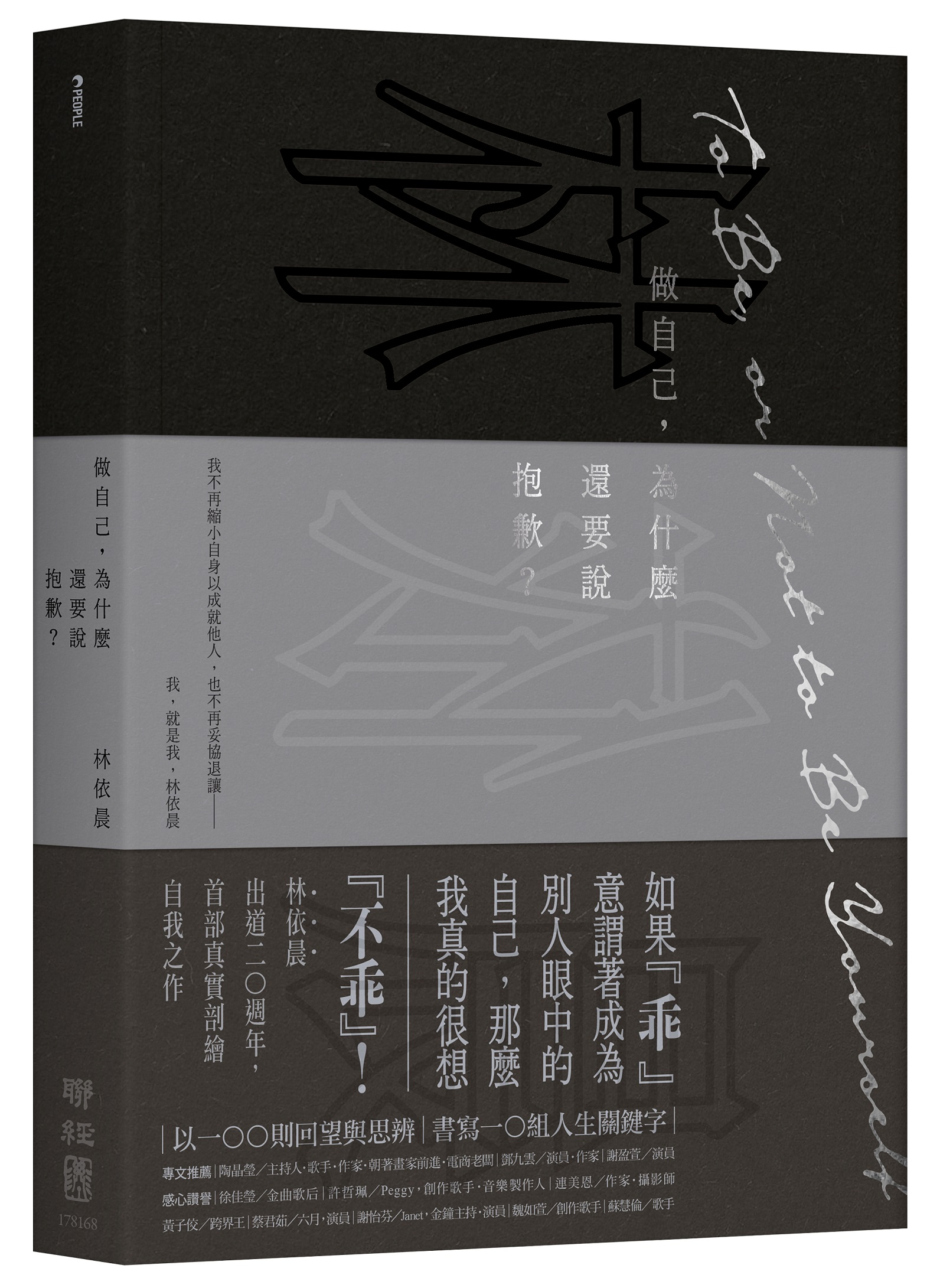 林依晨在懷孕期間潛心撰寫的4萬字文字書備受期待。(聯經出版社提供)