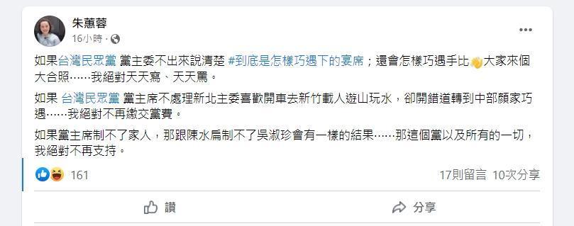 朱蕙蓉痛批到底是怎樣地巧遇才會一起比「5」合照。(翻攝自朱蕙蓉臉書)