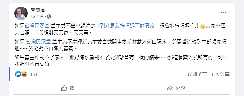 朱蕙蓉痛批到底是怎樣地巧遇才會一起比「5」合照。(翻攝自朱蕙蓉臉書)