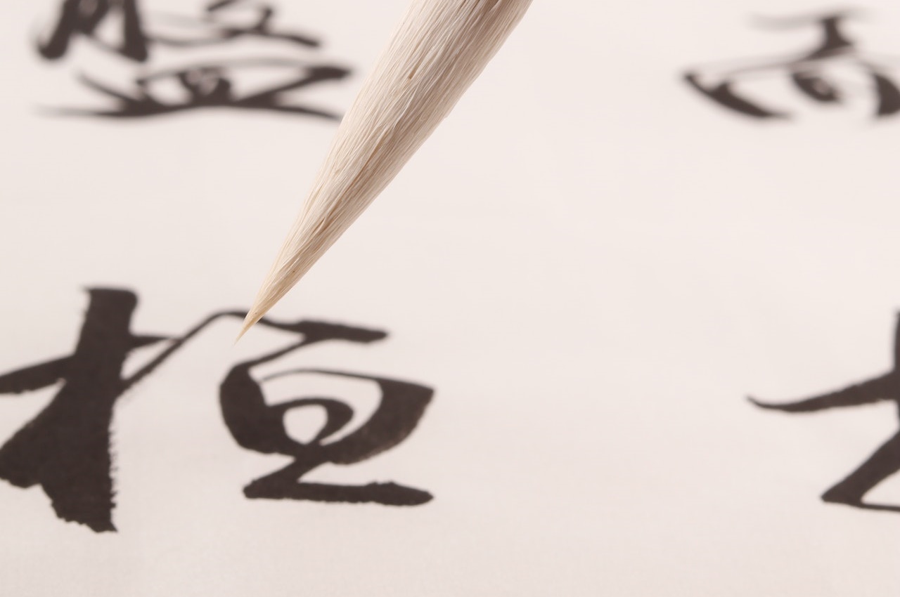 虎年姓名若含「4字根」也是犯太歲。（示意圖，Pexels）