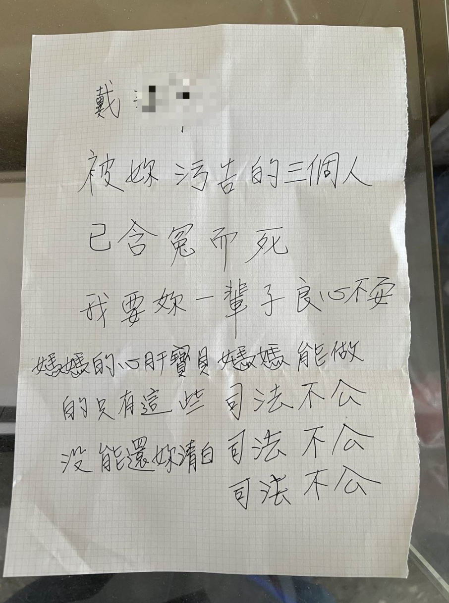 死者王女母親控訴另名范姜姓死者的前女友，表示3人遭她誣告含冤而死。（翻攝畫面）