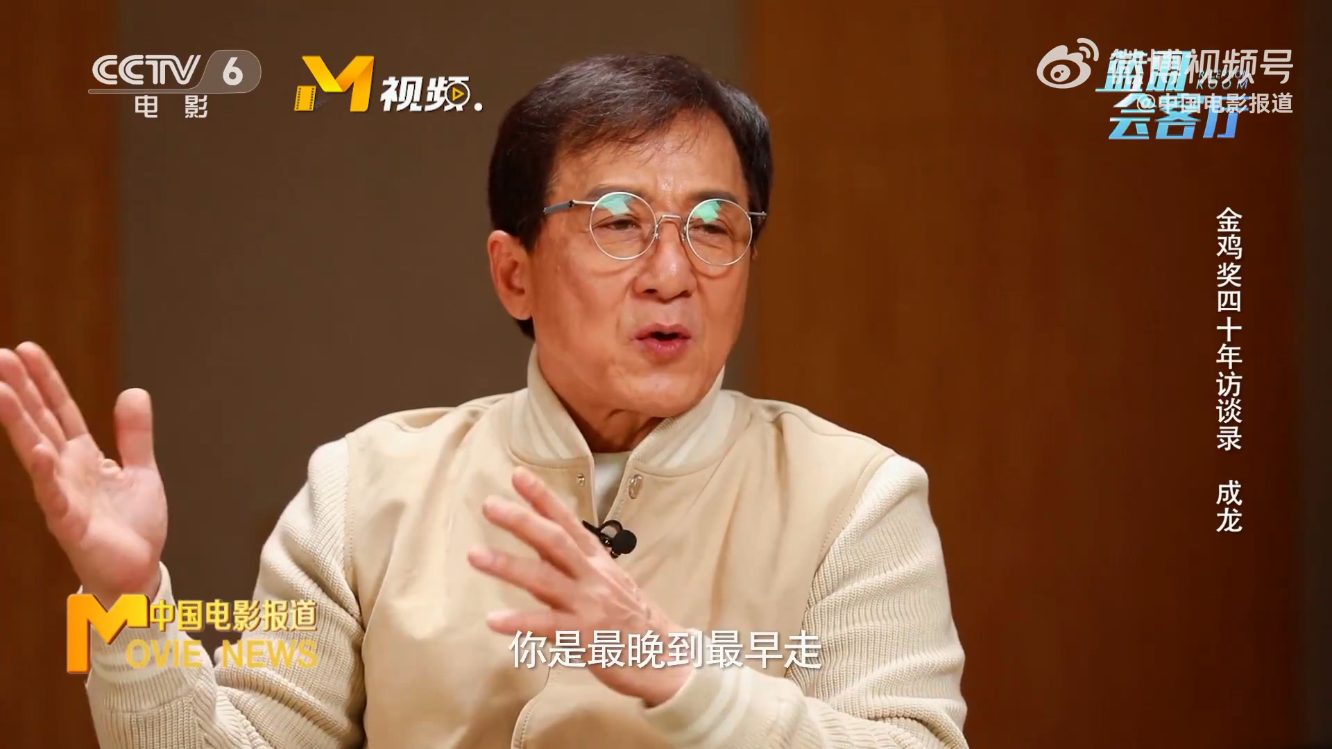 成龍過去多次砲轟年輕演員不敬業，最近接受訪問時又再批評他們「晚到早走、不能流汗、不能吊鋼絲」，自己很生氣。（微博圖片）