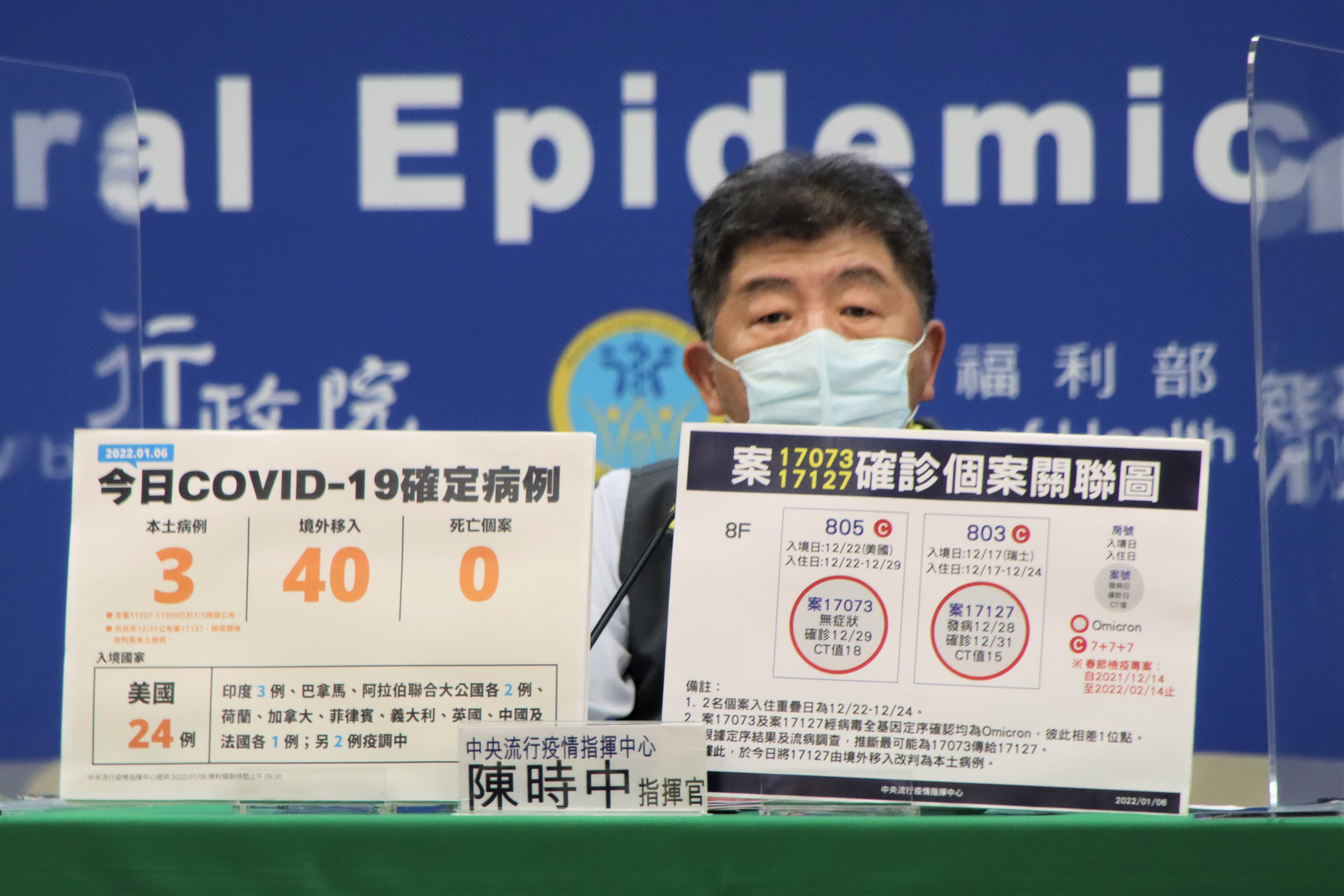 指揮中心說明最新疫情狀況。（指揮中心提供）