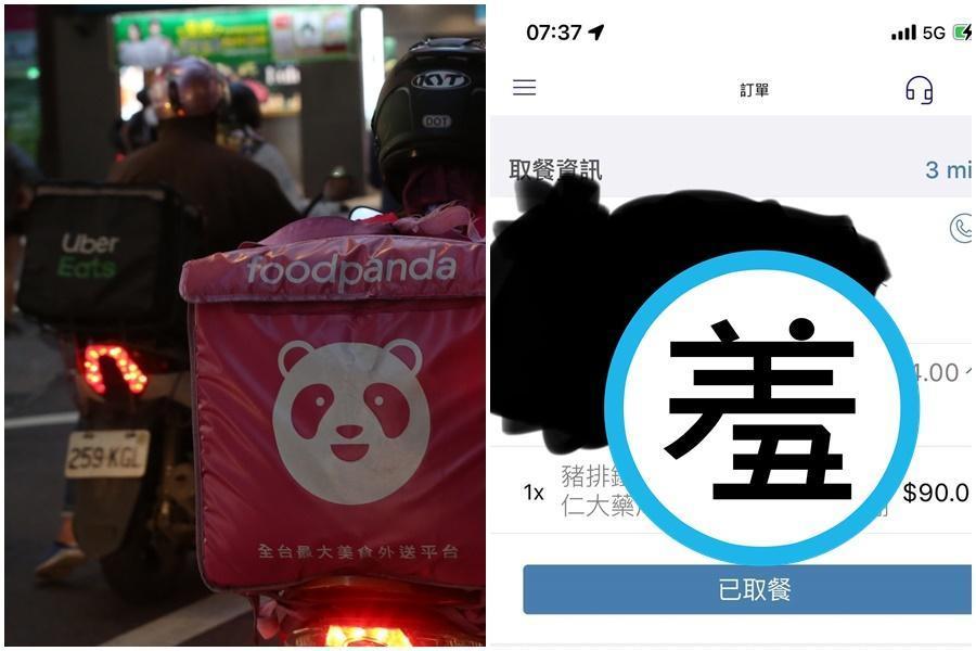 女外送員揭單發現客人備註「幫買威而剛」，讓她哭笑不得。（翻攝自外送員的奇聞怪事臉書）