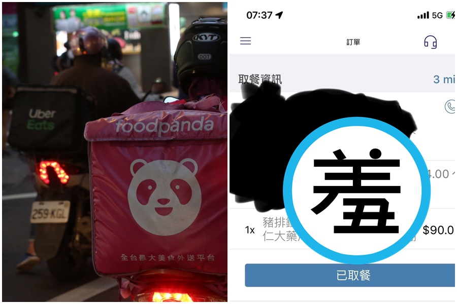 女外送員揭單發現客人備註「幫買威而剛」，讓她哭笑不得。（翻攝自外送員的奇聞怪事臉書）