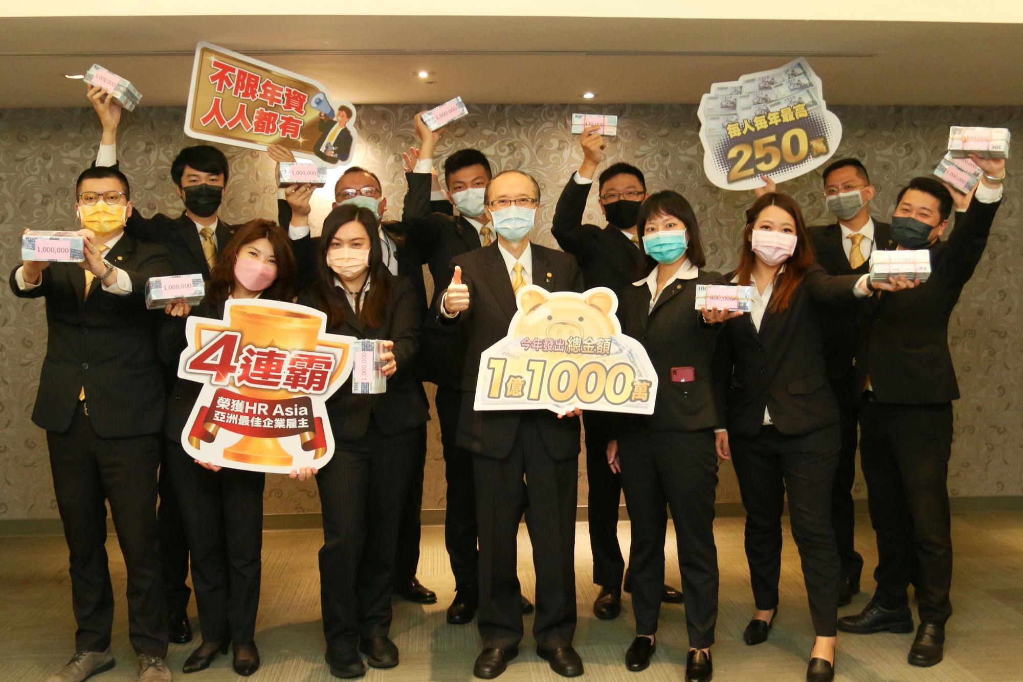 永慶房屋2021年「幸福成家基金」發出1億1千萬元獎金！較2020年成長近4成，8年來永慶房屋「幸福成家基金」已經累積發出近5億元！