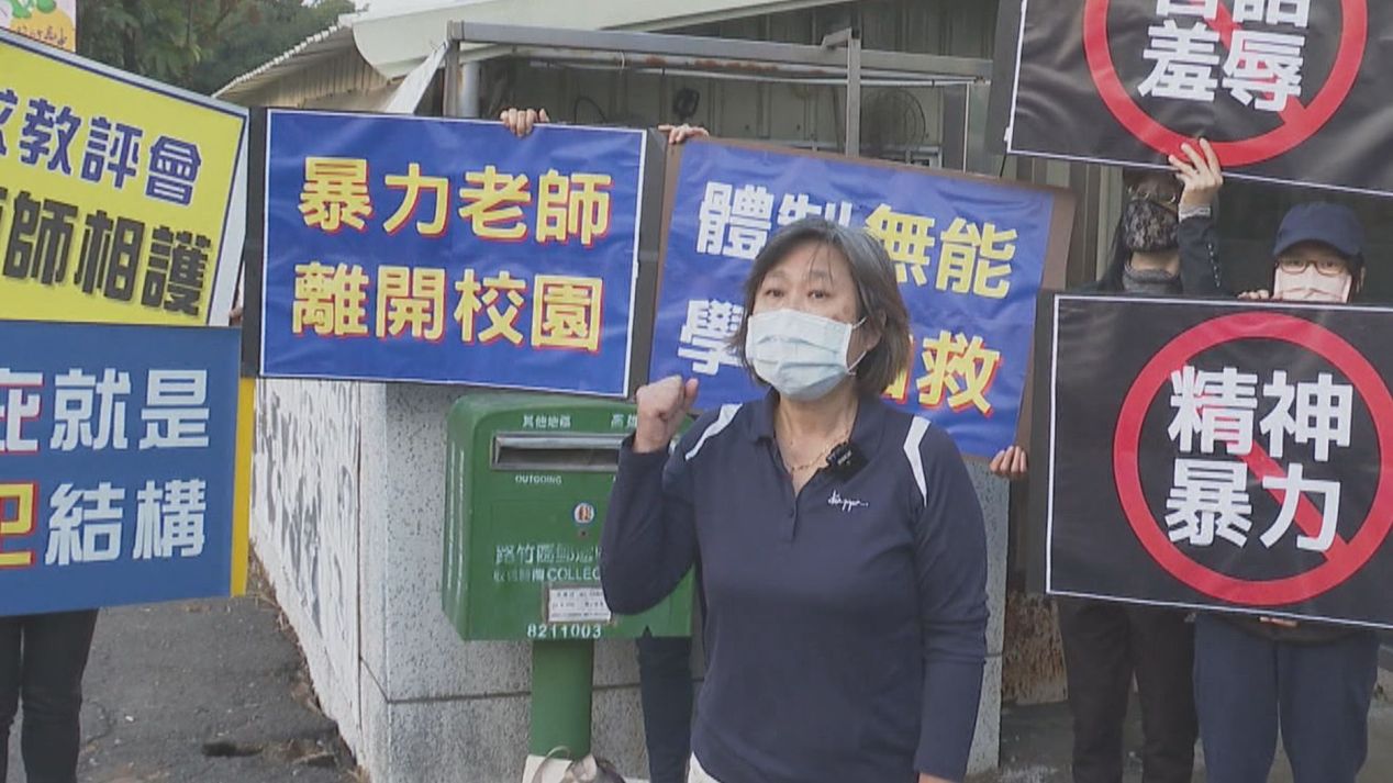 高雄一名中學老師，經常用不雅字眼辱罵學生，甚至打學生的頭、捏耳朵等，涉及不當管教。