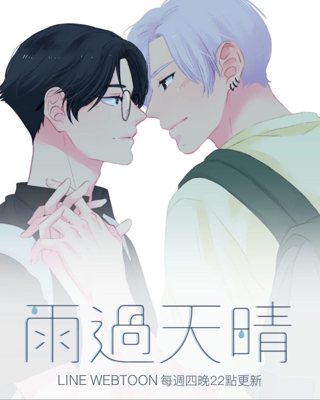 《雨過天晴》同屬小火慢燉系列作品,白熙的直球總讓人心臟爆擊。(翻攝自芽醬IG)