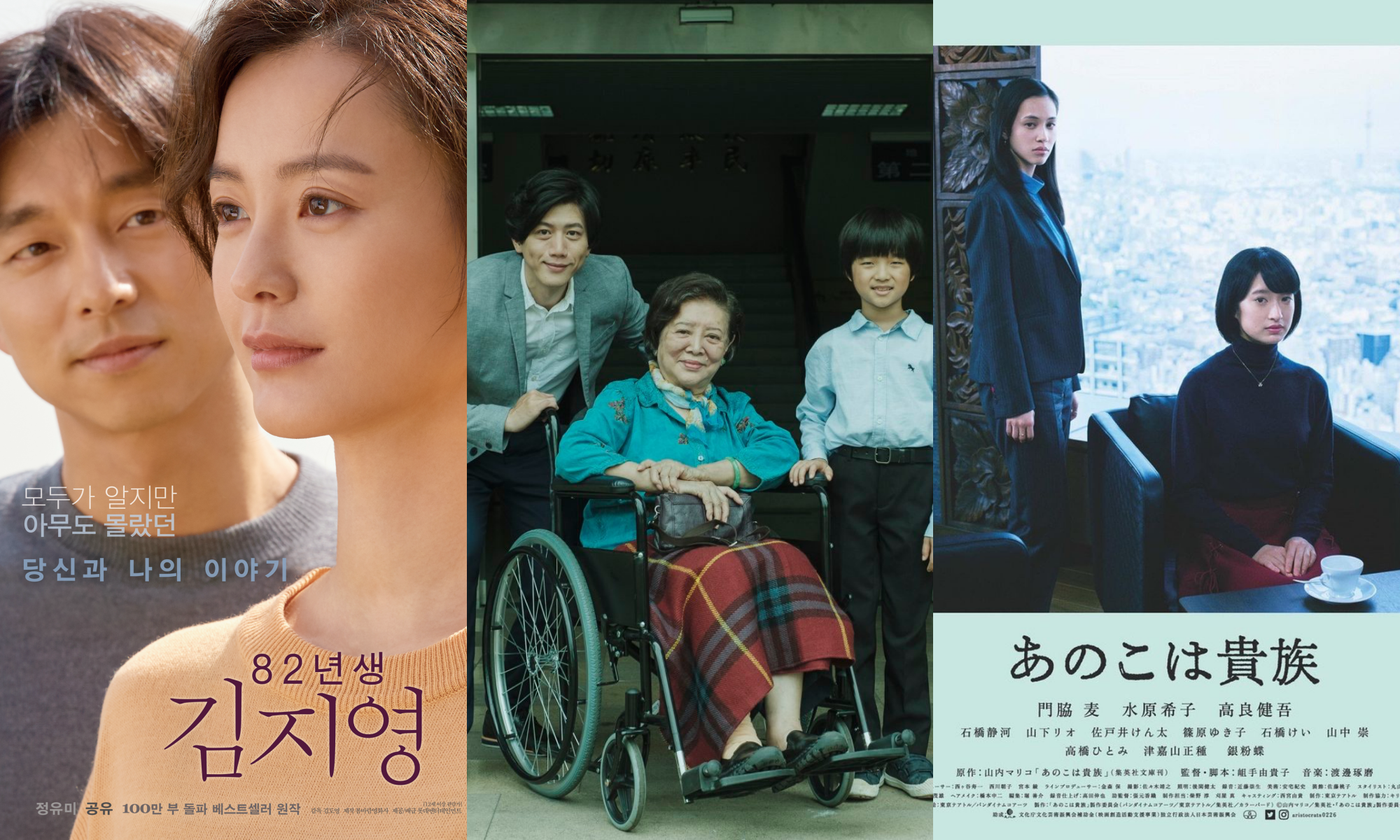 初二回娘家壓力大嗎？不妨看個電影放鬆一下吧！（翻攝自Naver、《親愛的房客》臉書、《東京貴族女子》IG）