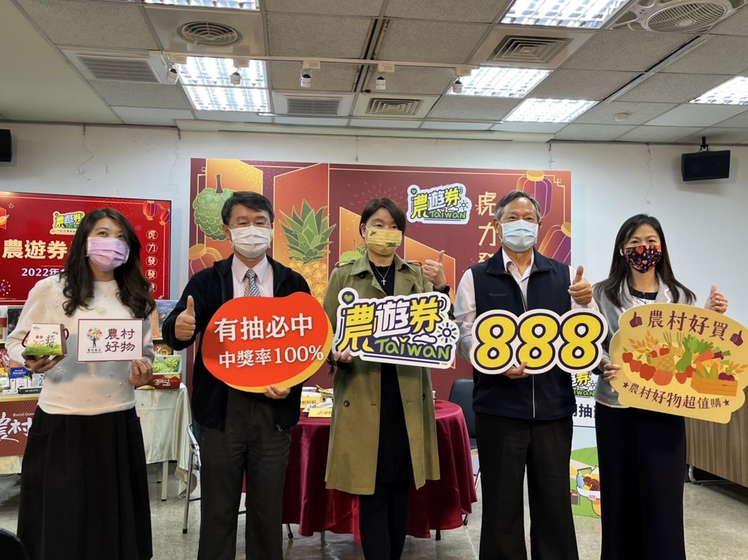 農遊券第二階段58萬張分兩波抽出,6日抽出首波,第二波2月9日還會再抽一次。(農委會提供)