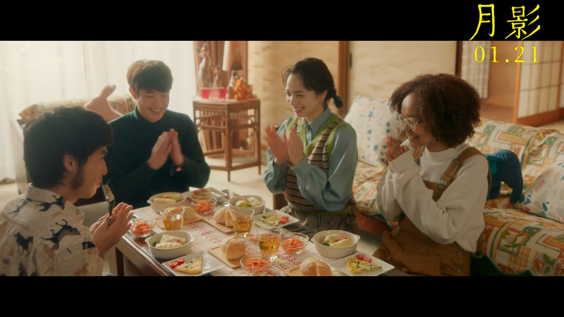 《月影》導演楊毅恆透露電影中許多吃飯的場景是對吉本芭娜娜的致敬。（翻攝自預告畫面）
