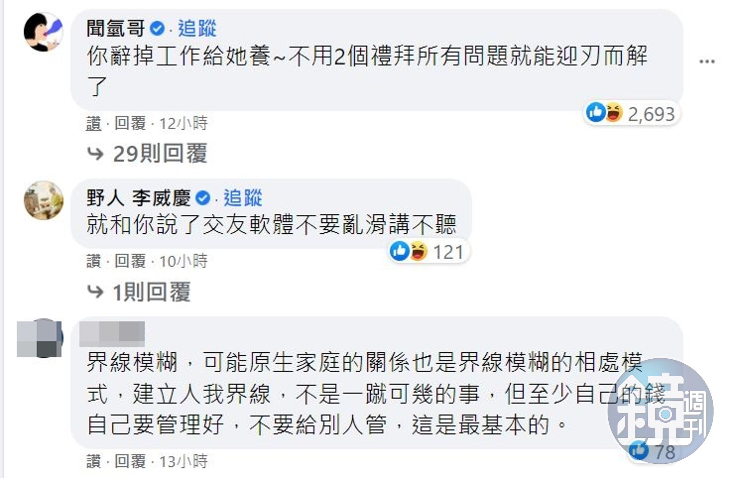 網友求助不想被女友收走月薪與存摺該怎麼辦？ （圖翻攝自Dcard粉專）