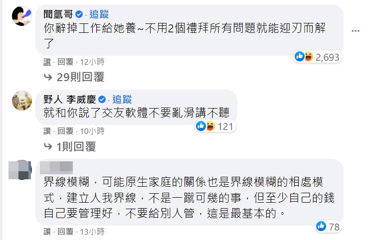 網友求助不想被女友收走月薪與存摺該怎麼辦？ （圖翻攝自Dcard粉專）