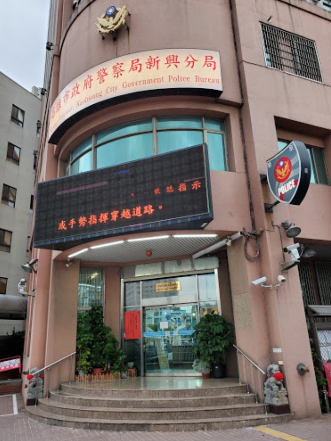 高雄市新興分局獲報後，曾約談陳男到案偵訊。（示意圖，翻攝Google街景地圖）