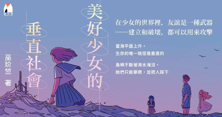 （鏡文學提供）