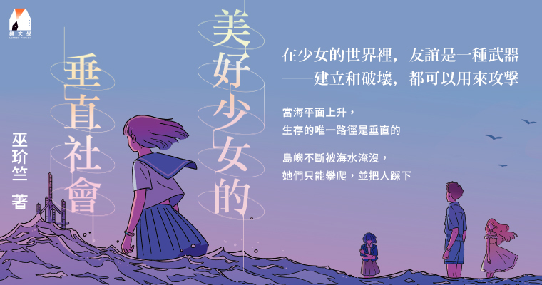 （鏡文學提供）