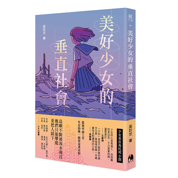(鏡文學提供)