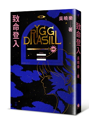 (鏡文學提供)