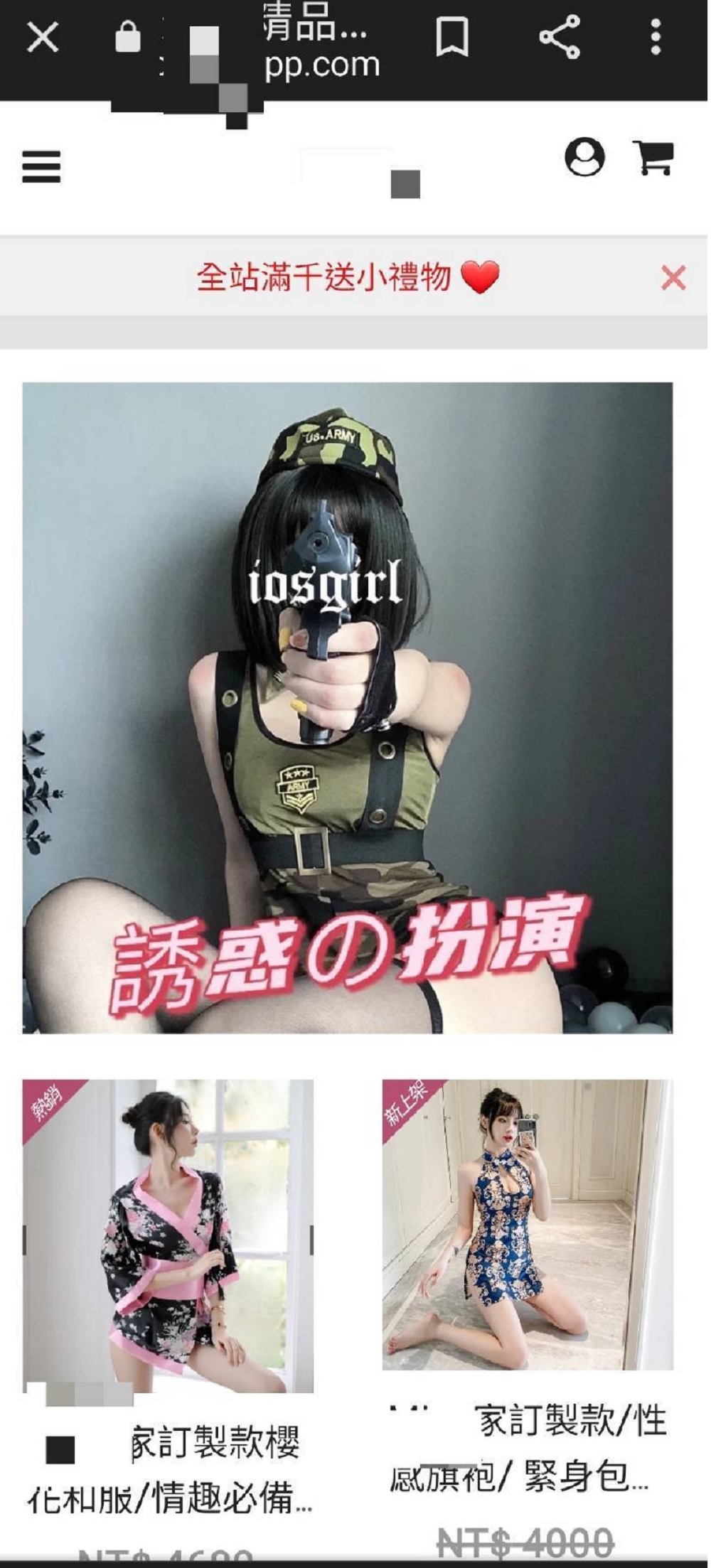 陳姓男子等人假冒美女,在交友網站誘騙男子在指定網站購買高價情趣衣物。(翻攝畫面)