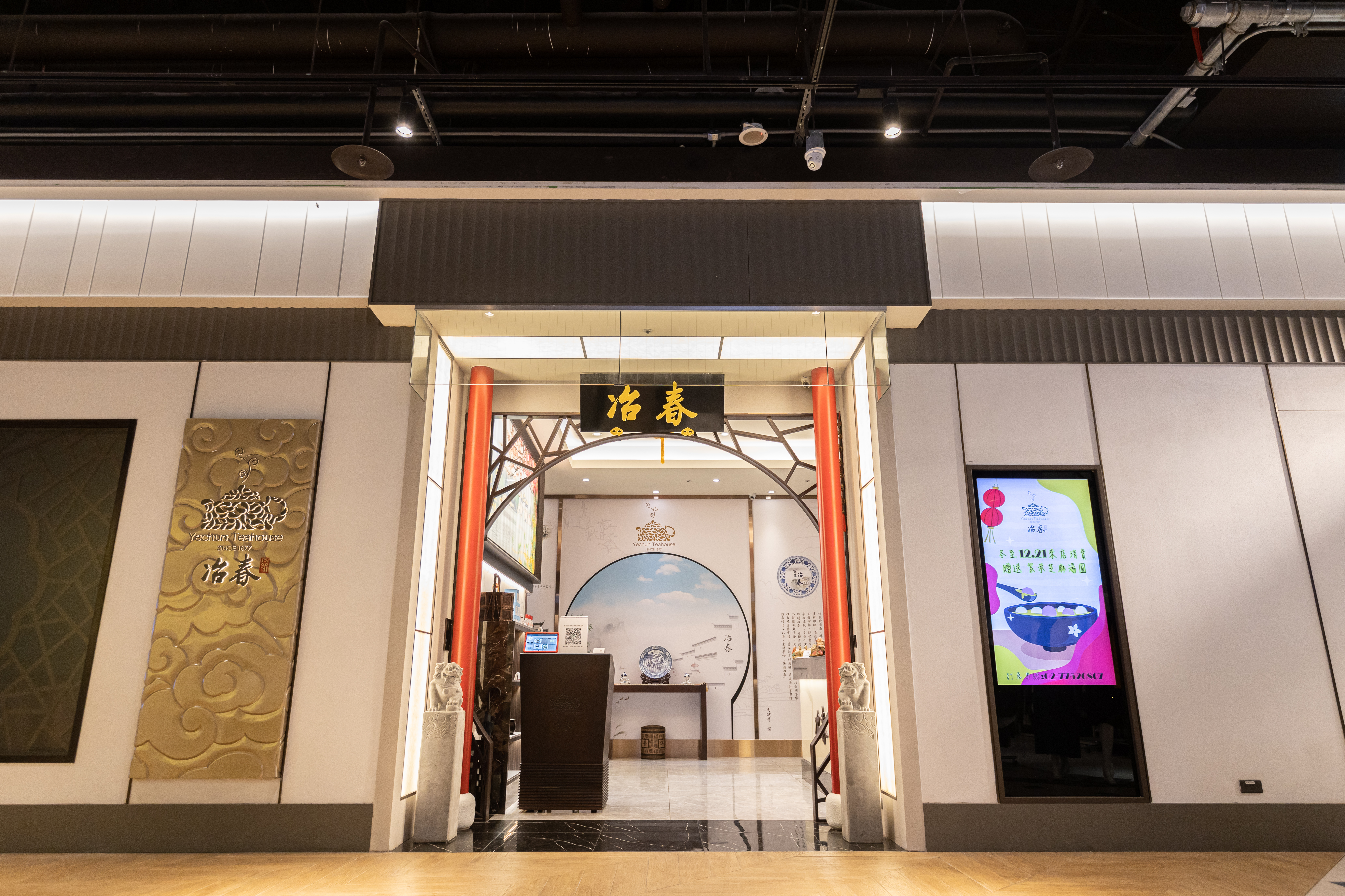 全新的「台北揚州冶春餐廳」,門面典雅。