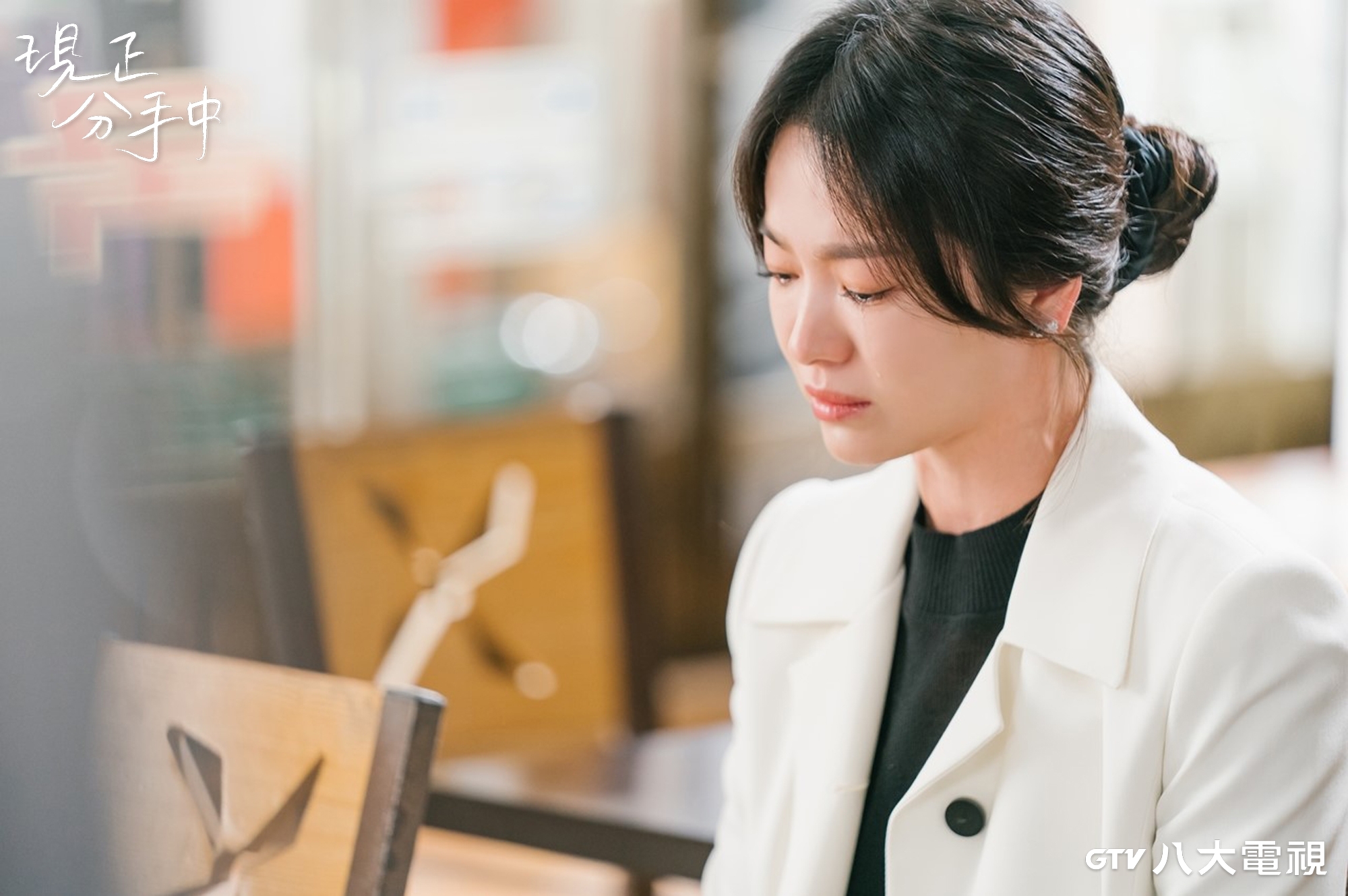 劇中宋慧喬一個人吃飯時孤單落淚，精湛演出引發熱烈討論。（八大電視提供）