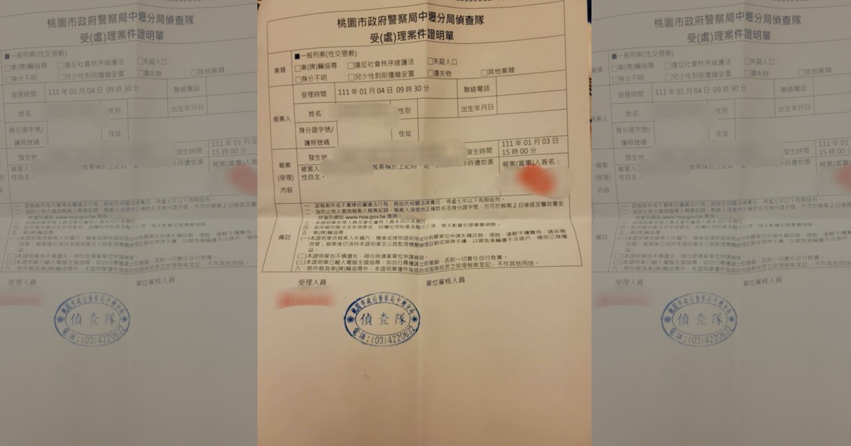 被害女子前往租屋公司面試,竟遭老闆徐男強壓在地性侵。(翻攝PTT)