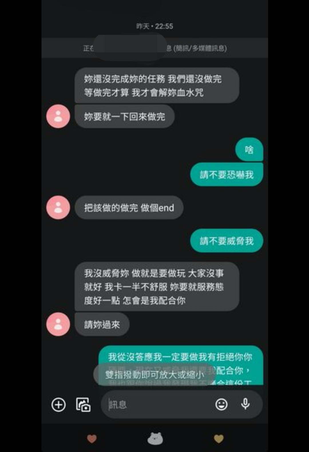 徐男要求女子返回欲二度性侵，還稱要下「血水咒」。（翻攝PTT）