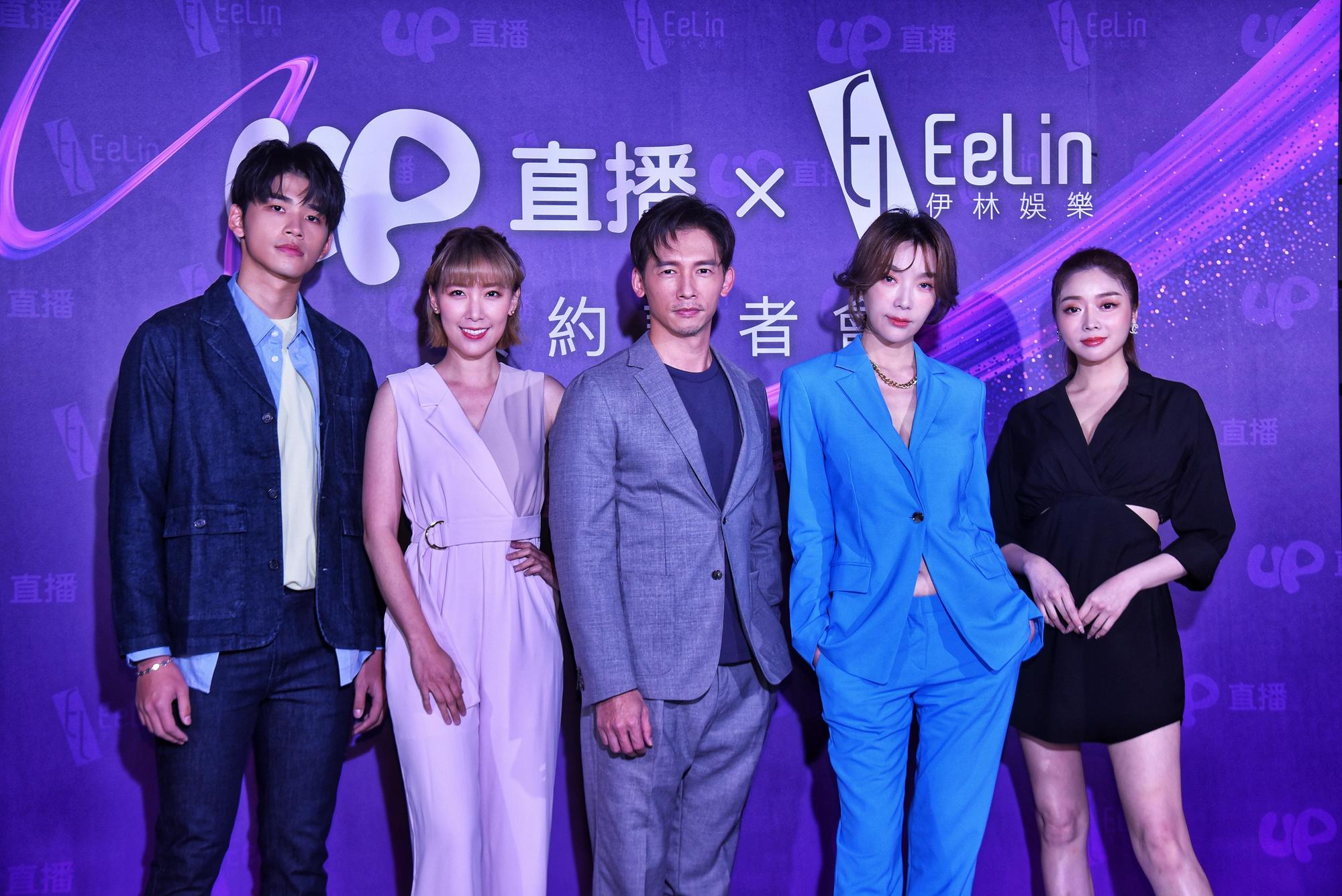 溫昇豪、蔡淑臻率李懿、成語蕎、王品澔等人出席Up直播與伊林合作記者會。(Up直播提供)