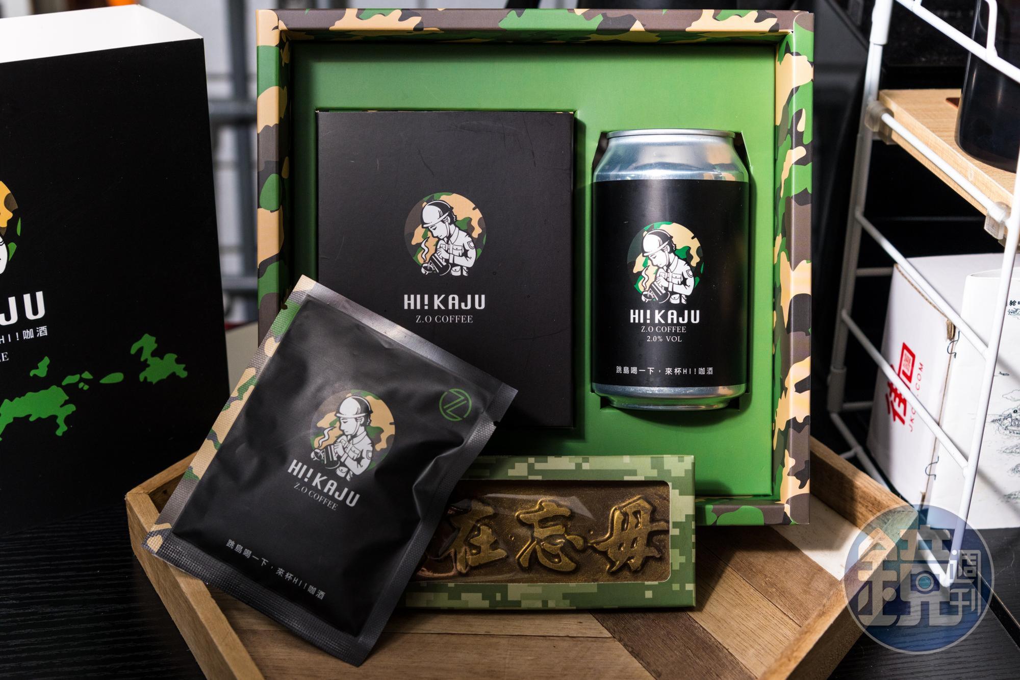 「HI！KAJU咖酒」為獨家首創高粱咖啡氣泡飲，酒精濃度2%，並以戰地元素設計包裝。（199元／罐）