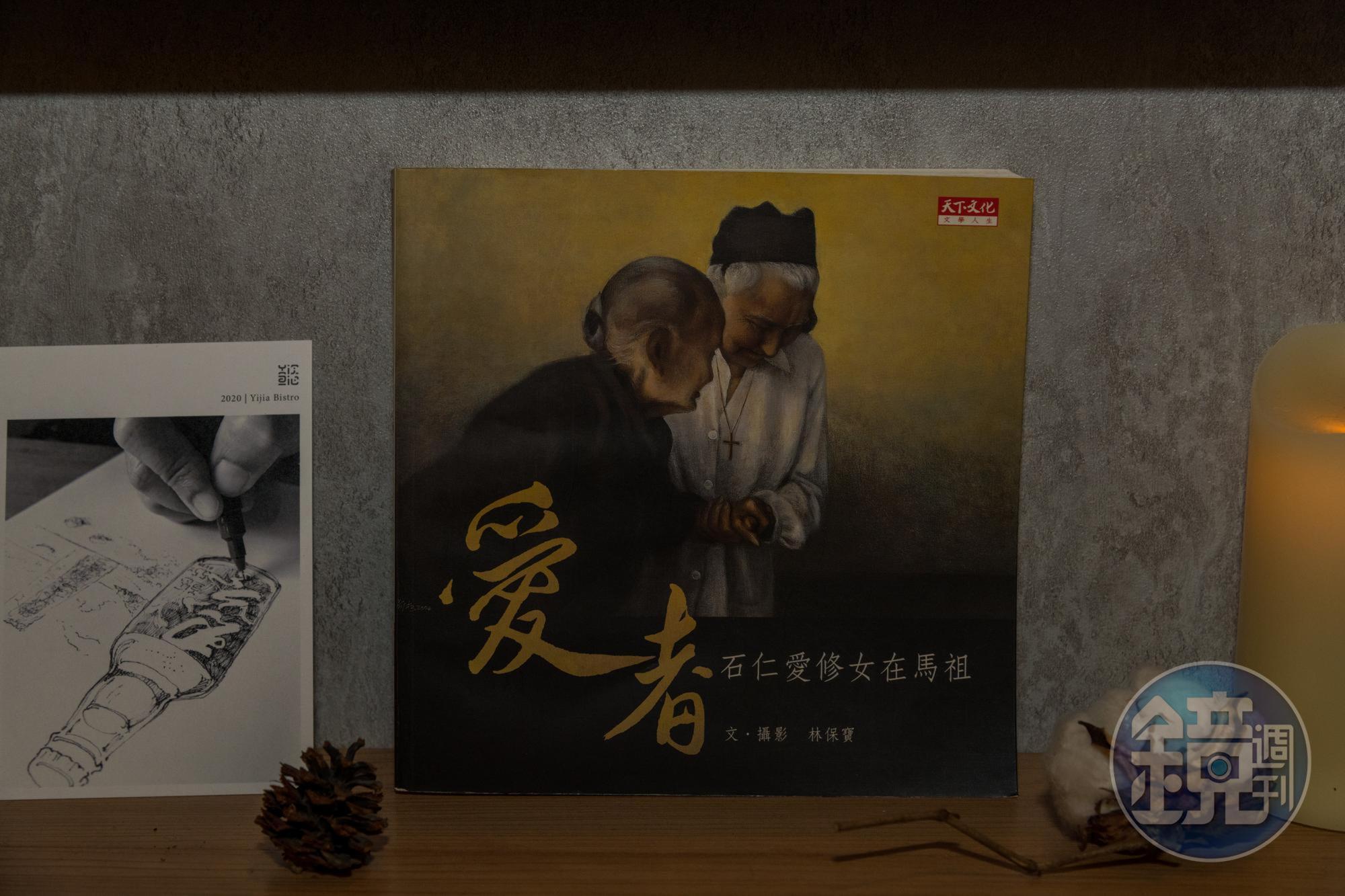 金銀花花語為「無私奉獻」,姚懿以修女石仁愛在馬祖無私付出的精神為靈感,研發出馬祖特色精釀啤酒。