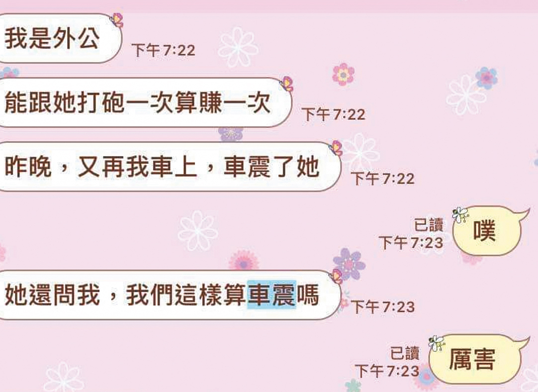 洪姓少校大方與朋友談論約砲細節，毫不避諱。（讀者提供）