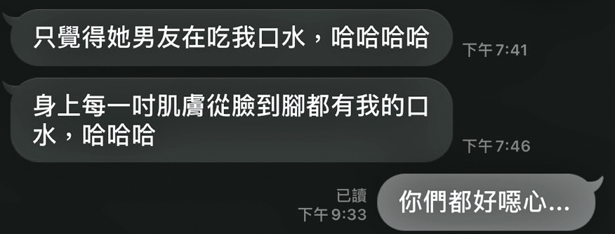 洪姓少校嘲笑被戴綠帽的C先生吃他口水,言語輕浮。(讀者提供)