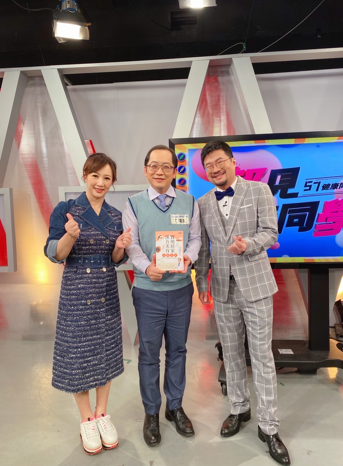 台灣顏面針灸醫學會理事長沈瑞斌醫師帶著新書《實用居家漢方美容》到郁方節目宣傳。(完美國際提供)