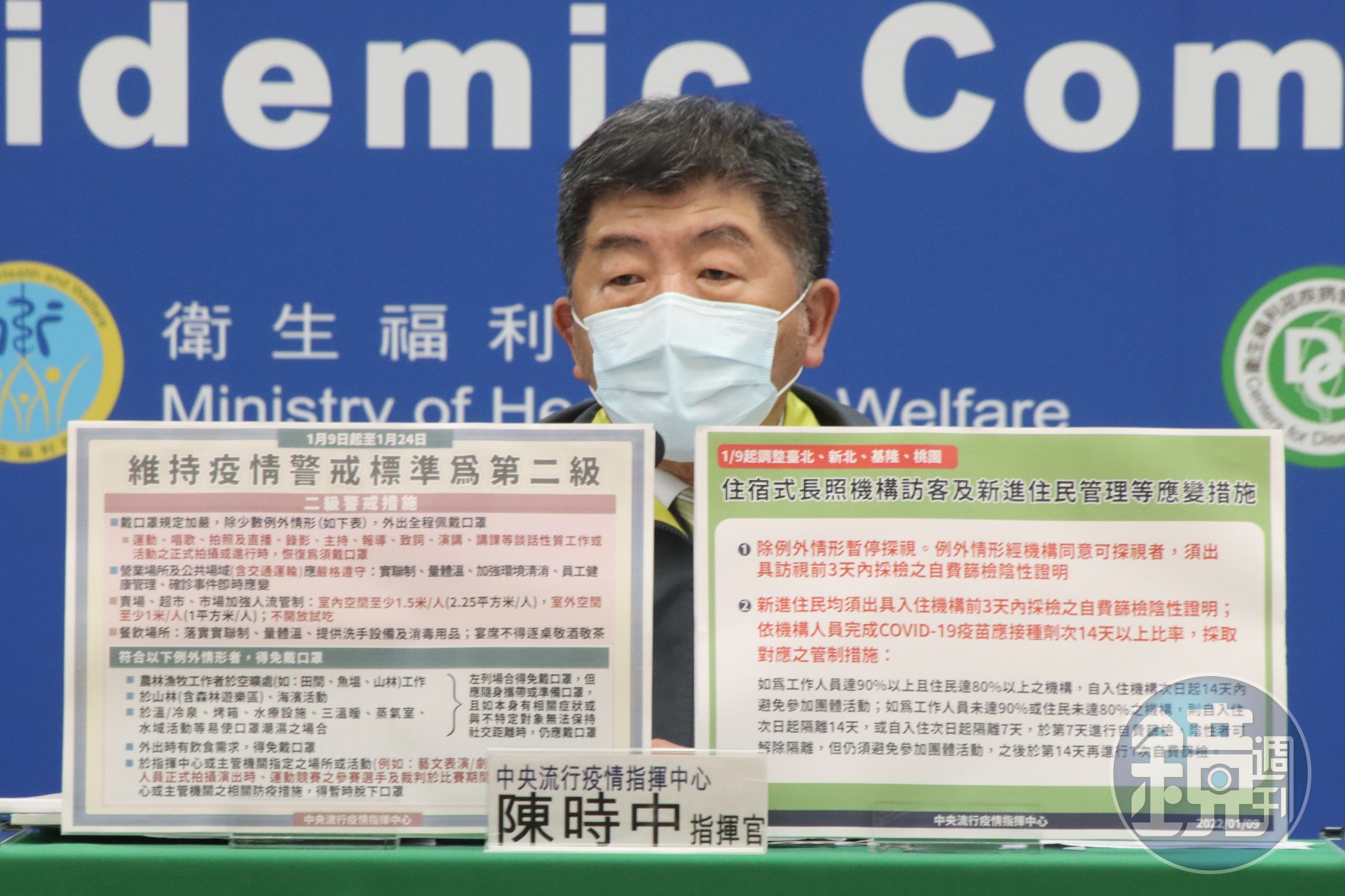 指揮中心宣布即起至24日維持二級警戒，加嚴配戴口罩規定。（指揮中心提供）