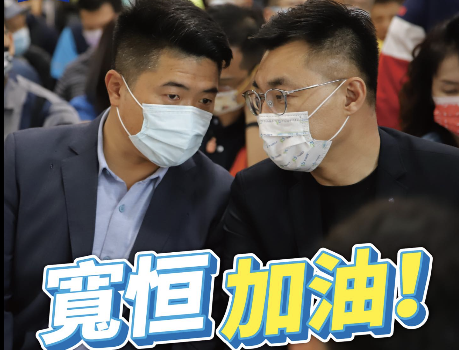 國民黨前主席江啟臣（右）在臉書落敗的顏寬恒溫情喊話。（翻攝江啟臣臉書）