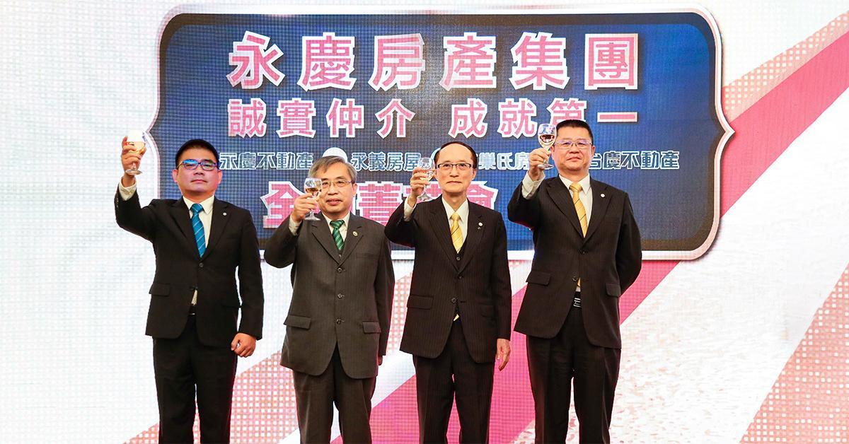 孫慶餘董事長(右2)領軍高階主管,在永慶房產集團2021全國菁英會午宴上,舉杯歡慶加盟事業二十年有成