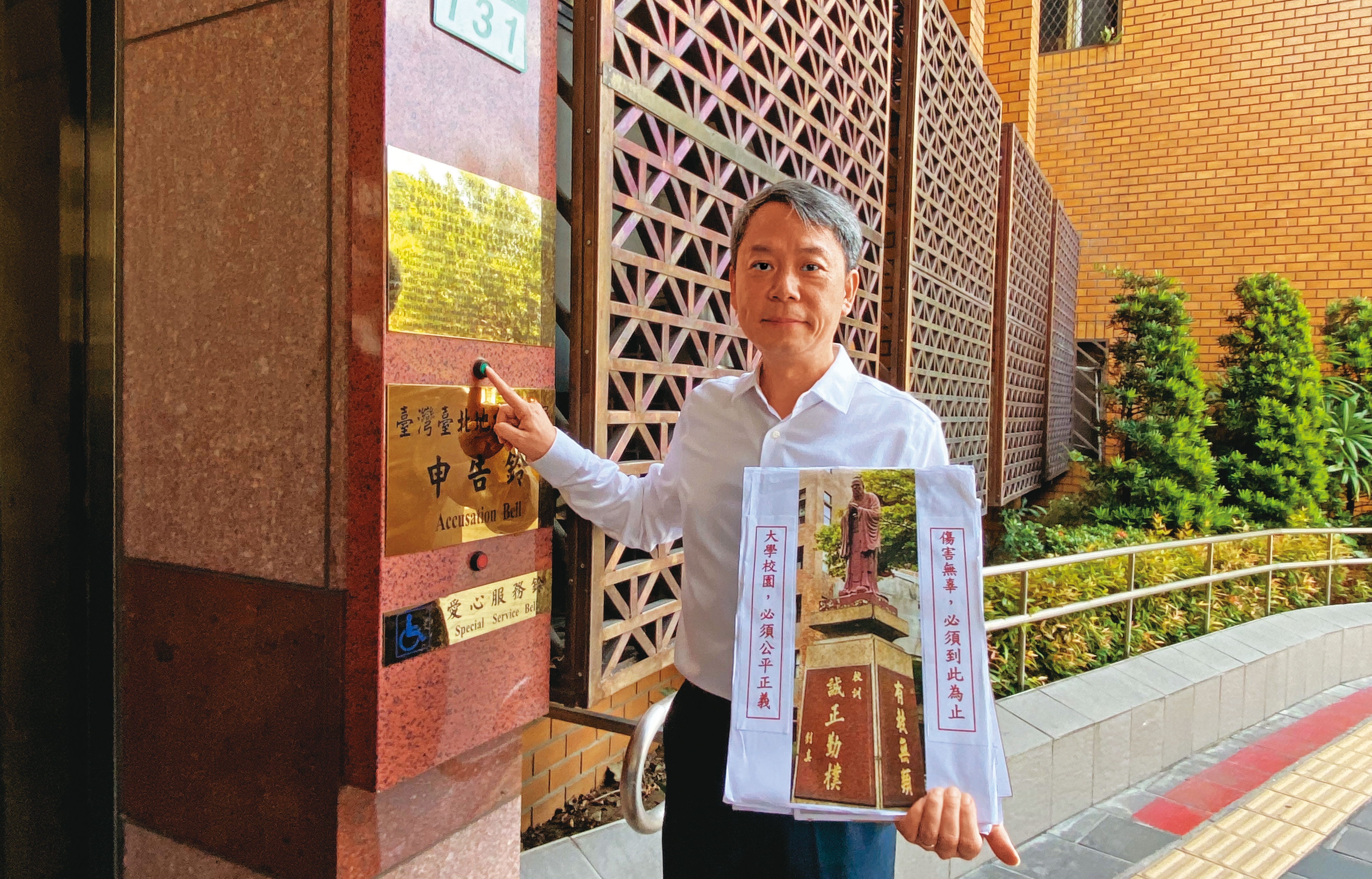 夏學理（圖）先前曾到台北地檢署按鈴控告台師大校長吳正己涉嫌偽造文書，遭吳反告妨害名譽，夏還被台北地檢署起訴。