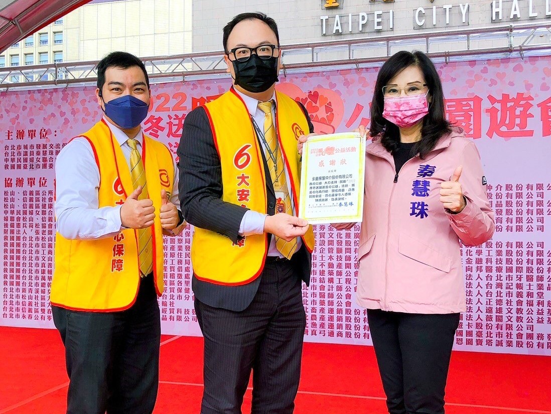 永慶房屋熱情響應公益園遊會，發揮團結合作的精神，與地方一起共好成長。