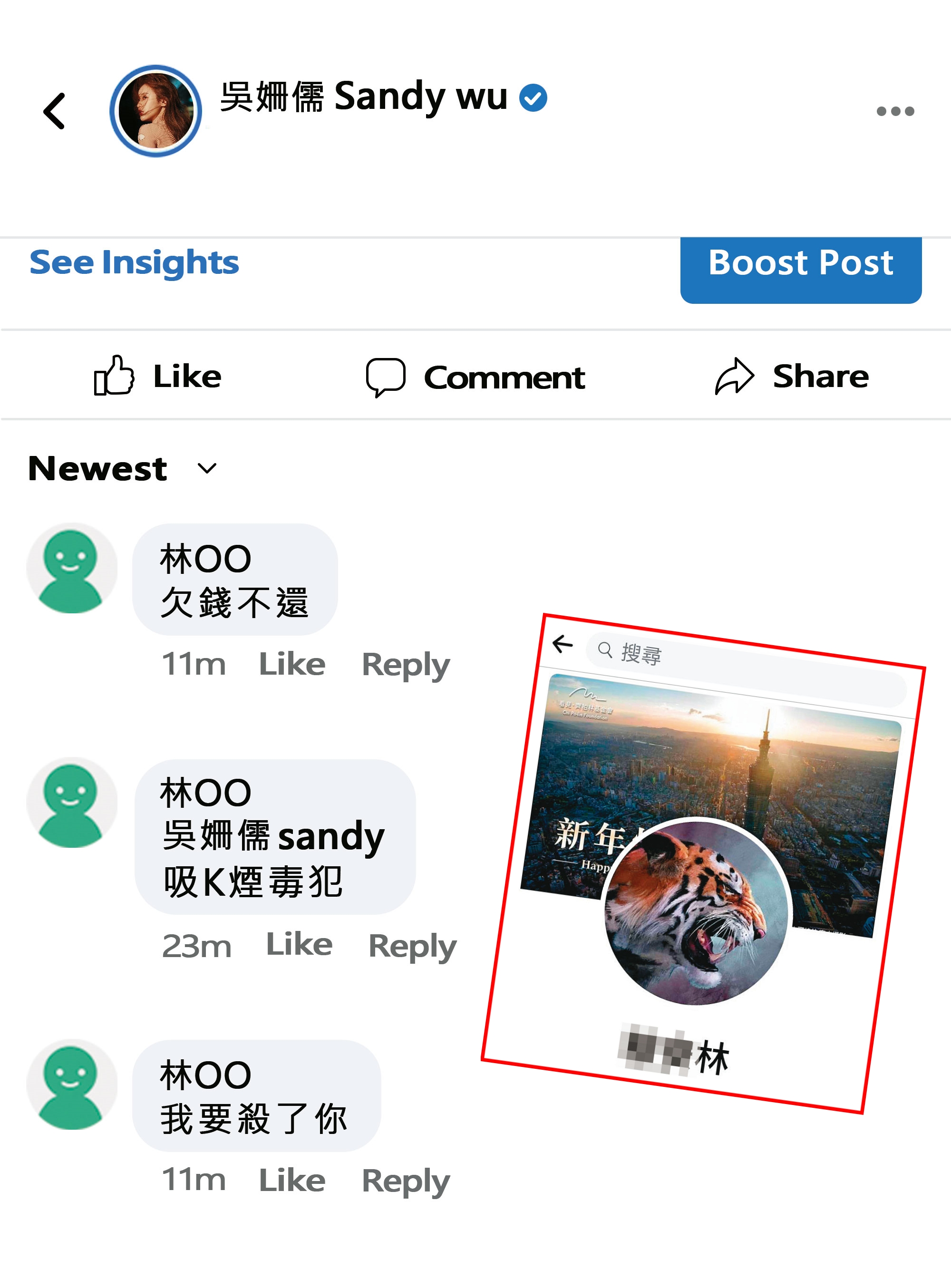 恐嚇吳姍儒的林男,臉書大頭貼是一個虎頭,看起來極具威脅性。(翻攝嫌犯臉書)