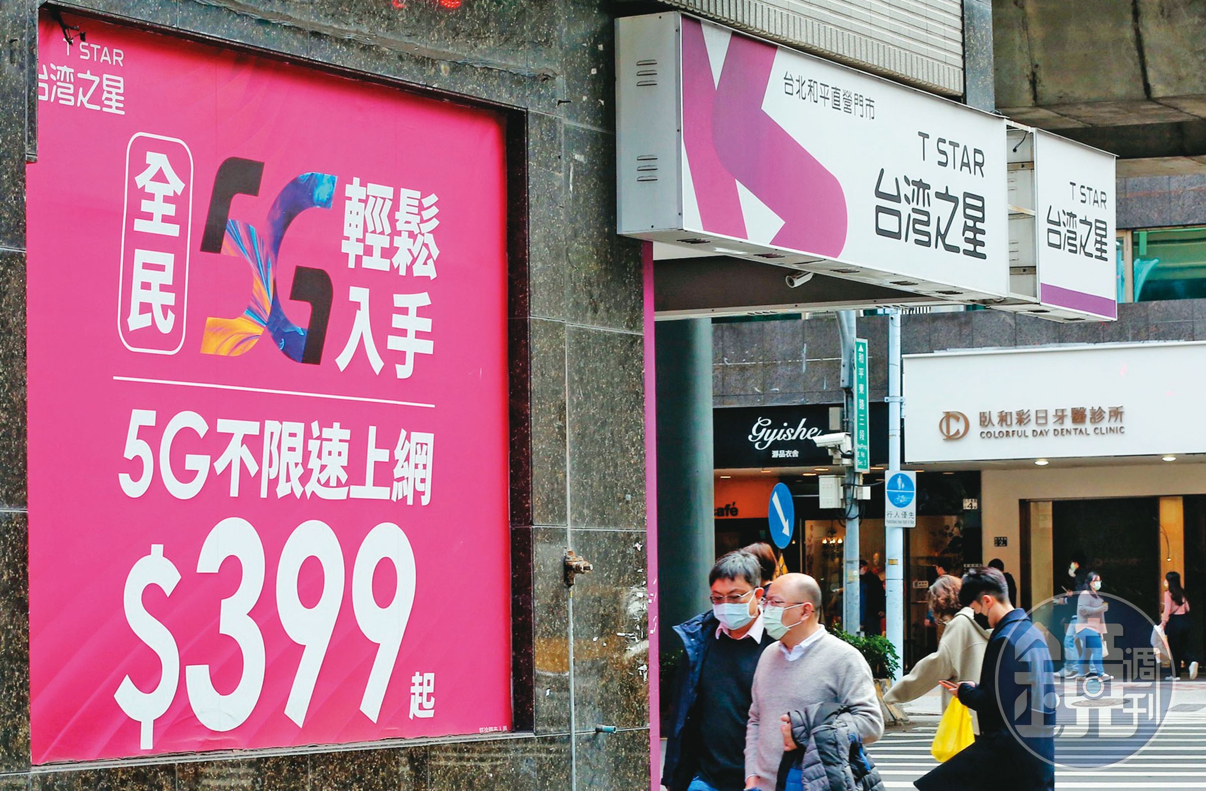 台灣之星併入台灣大後,台灣之星大股東魏家仍會留在電信業。