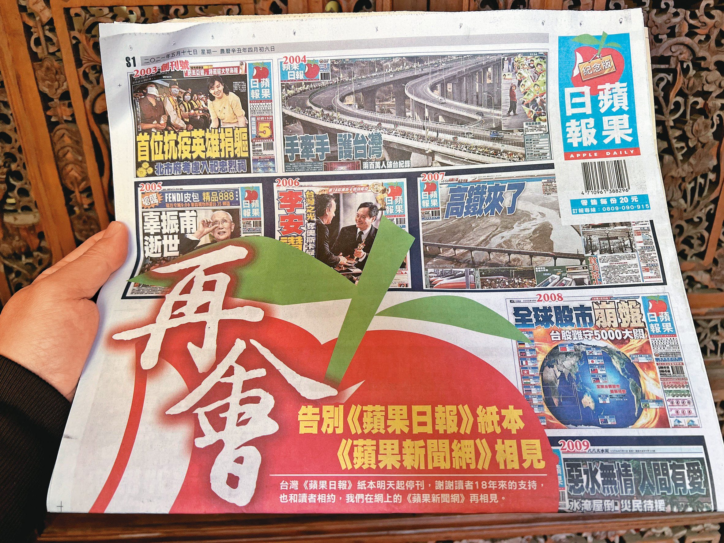 台蘋去年紙本停刊,如今只剩數位版的新聞網運作。