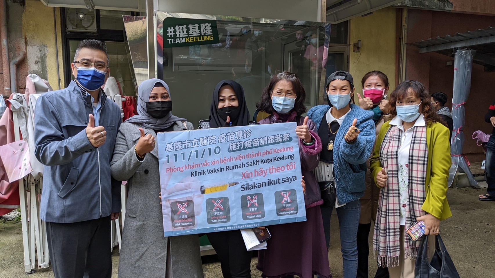 基隆市專勤隊隊長吳鈞城(左1)、基隆市服務站主任毛兆莉(右4)與印尼新住民網紅玉珊(右2)、愛佳(右3)等人合照。(移民署提供)