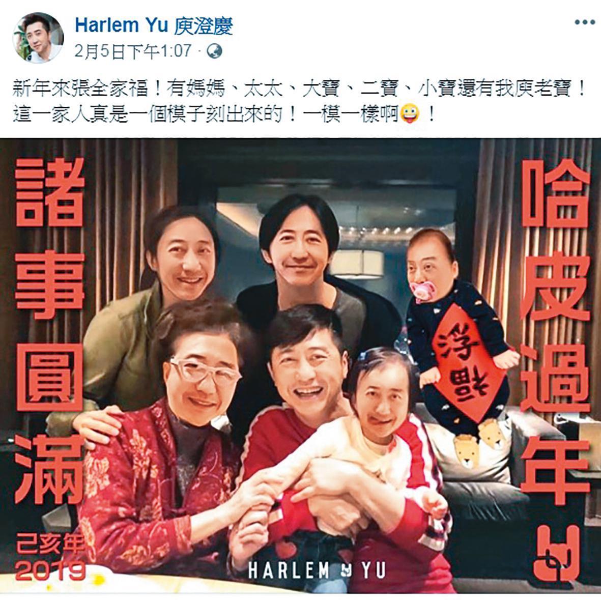 對於家庭生活相當低調的哈林,2019年新年時,曾上傳一張P圖的全家福,玩味十足。(翻攝自哈林臉書)