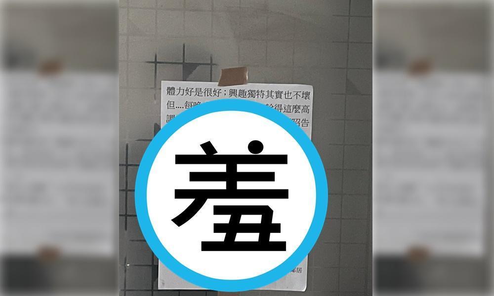 有鄰居半夜打遊戲很吵還飆罵髒話,有住戶忍不住開酸了。(翻攝臉書「爆廢公社」)