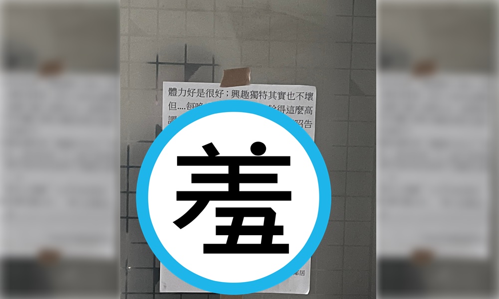 有鄰居半夜打遊戲很吵還飆罵髒話，有住戶忍不住開酸了。（翻攝臉書「爆廢公社」）