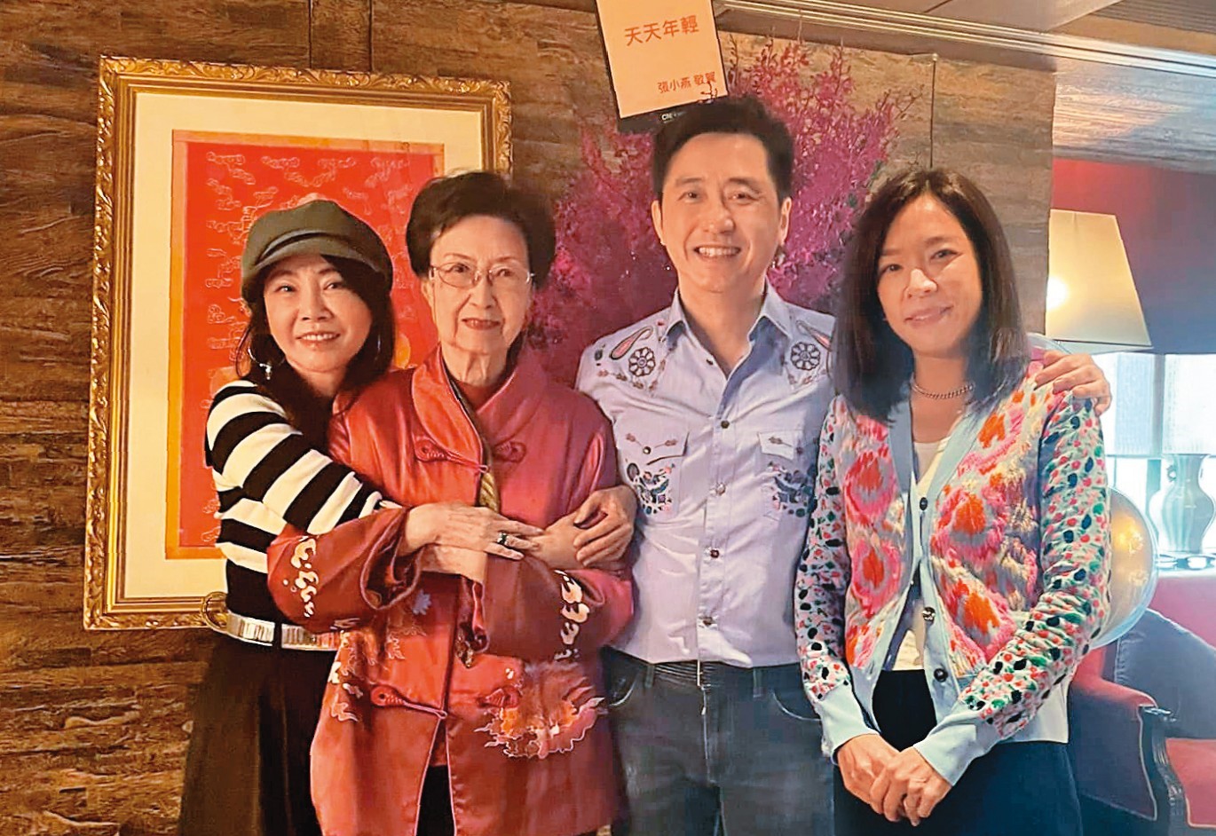 哈林母親張正芬90大壽，哈林（右2）特地宴請圈中好友，出席的柴智屏（左1）也在臉書秀出跟張正芬（左二）及哈林夫妻合照。（翻攝自柴智屏臉書）